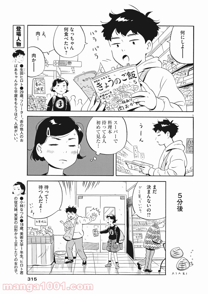 5