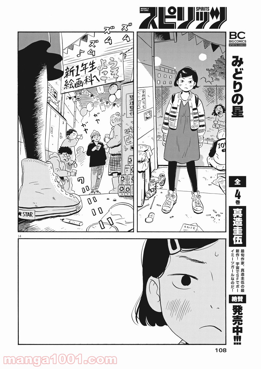 14