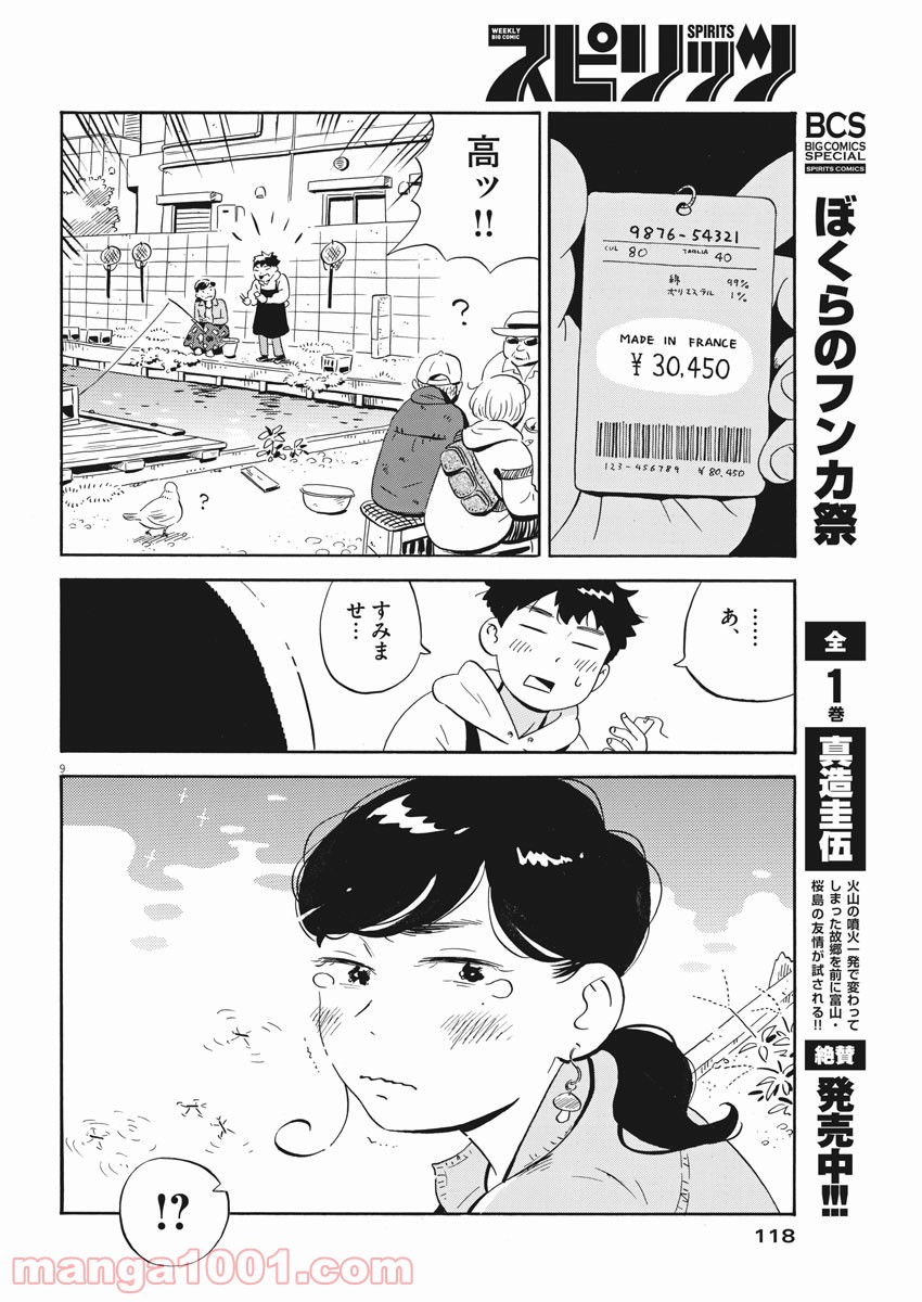 9