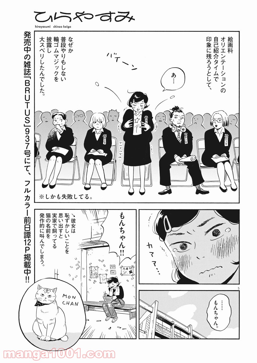 5