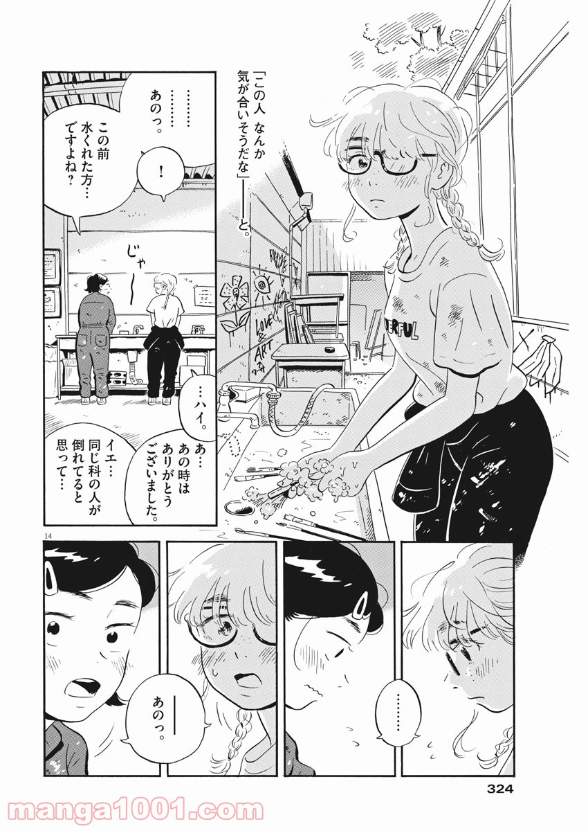 14