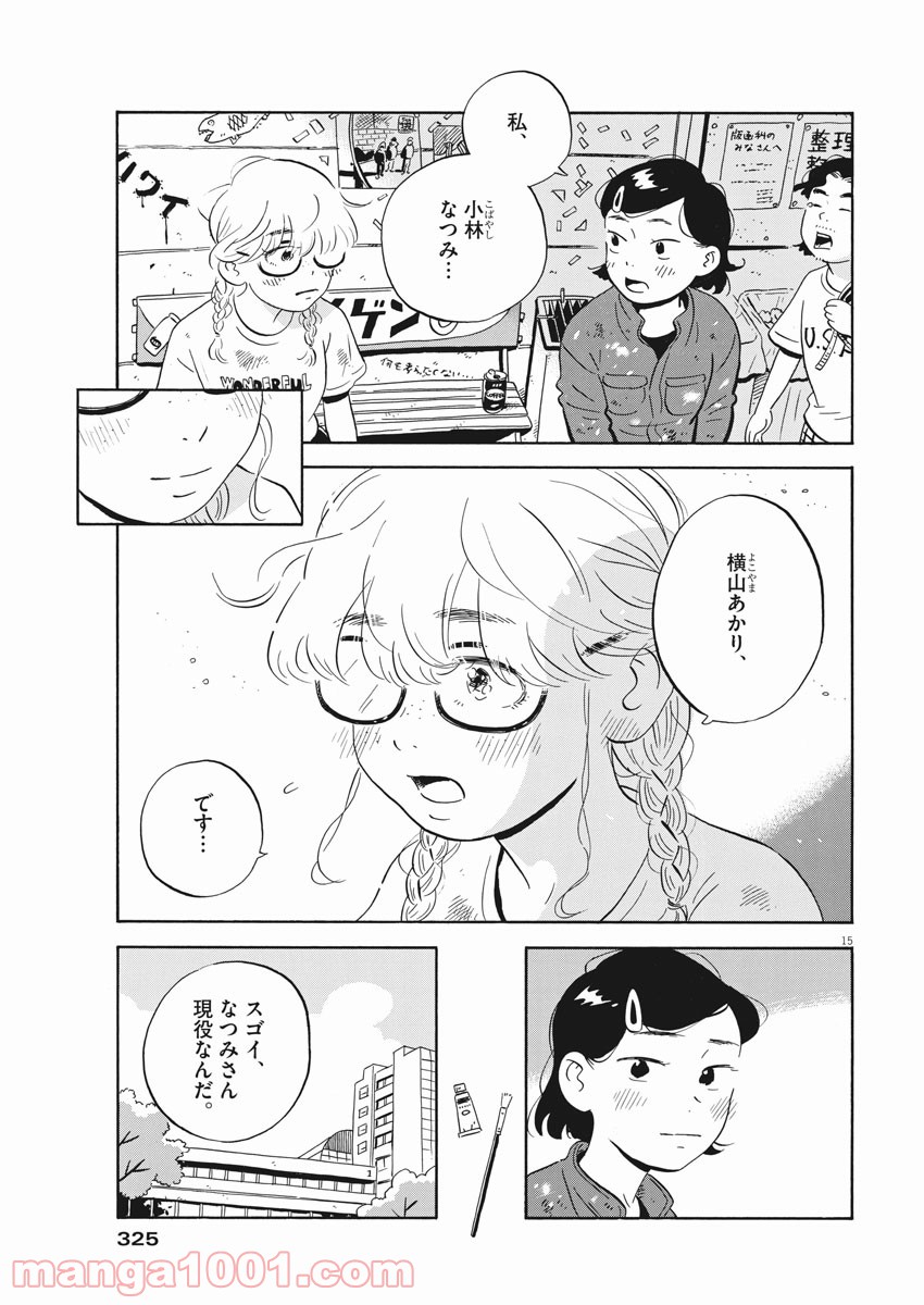 15