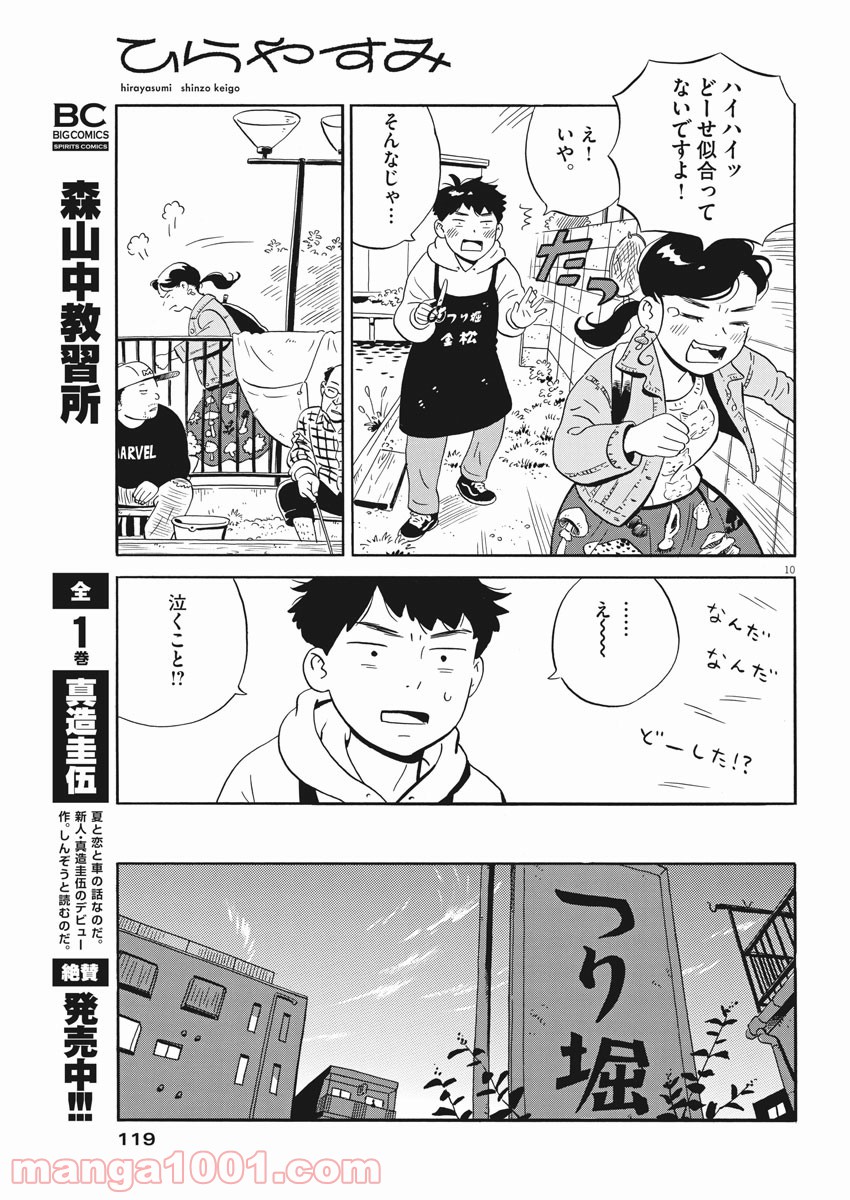 10