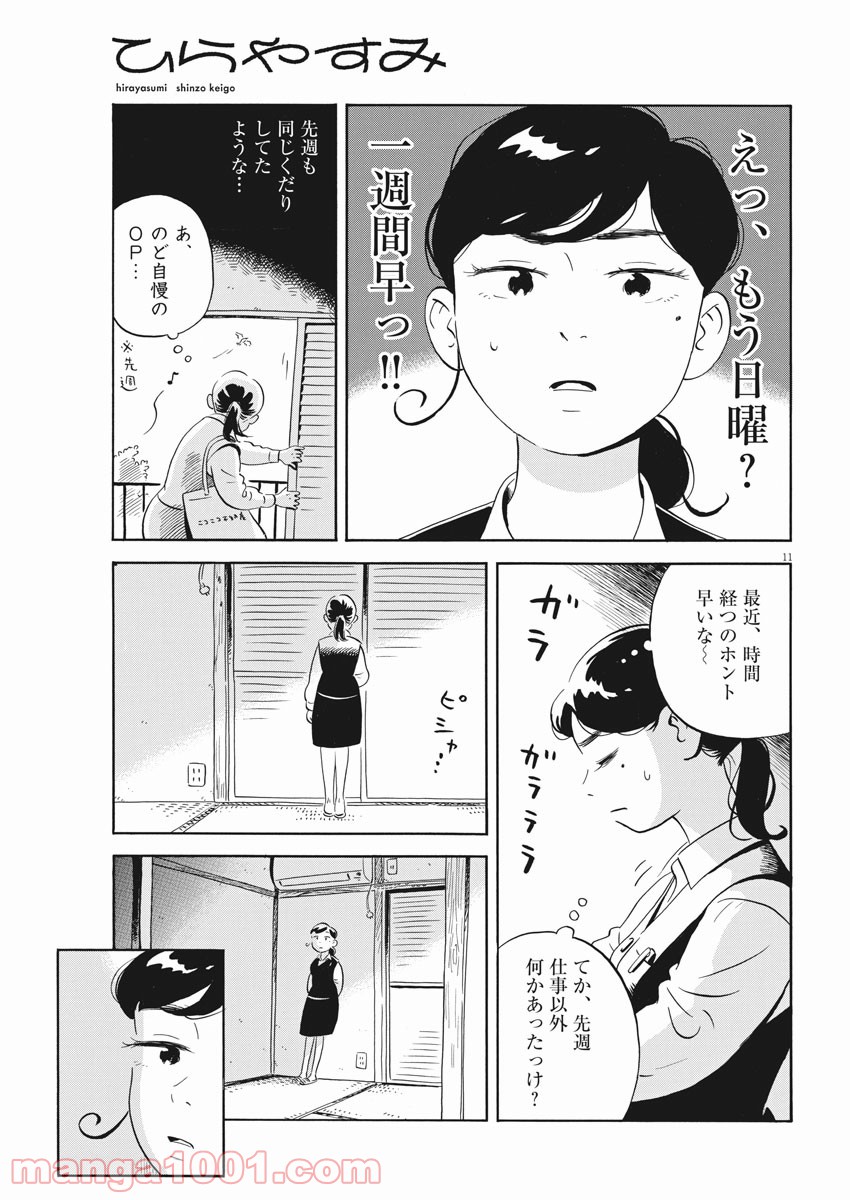 11