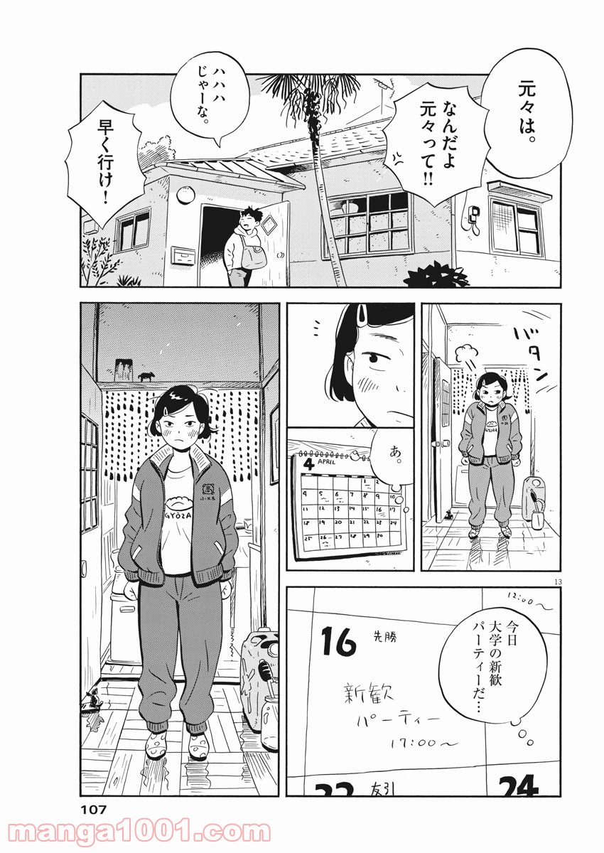 13