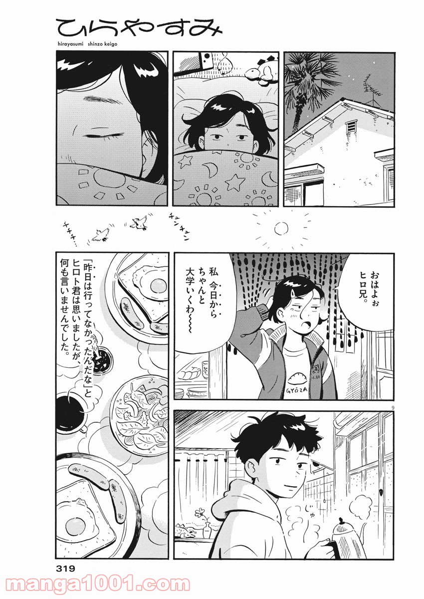 9