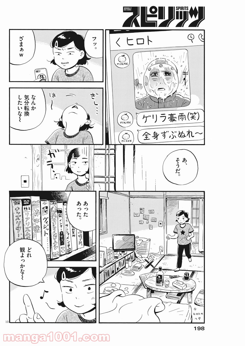 10