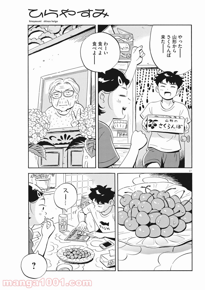 17
