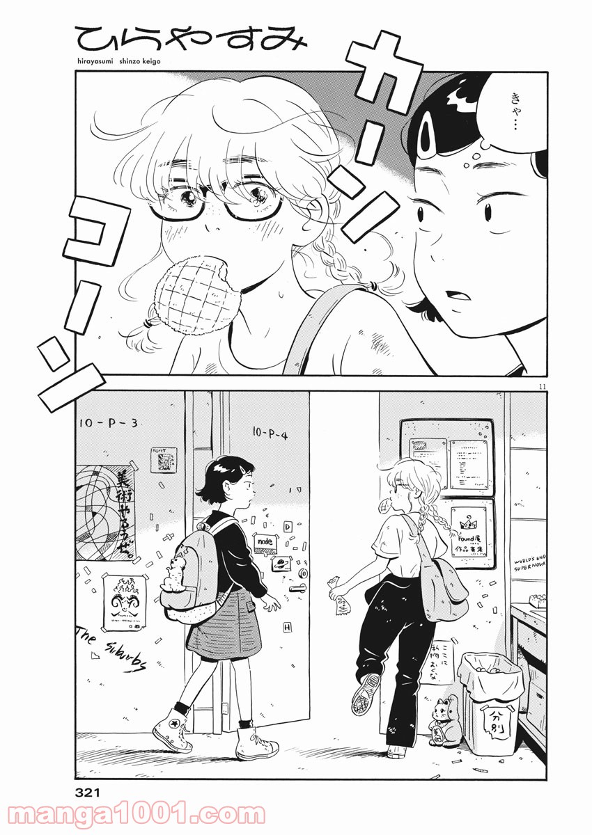 11