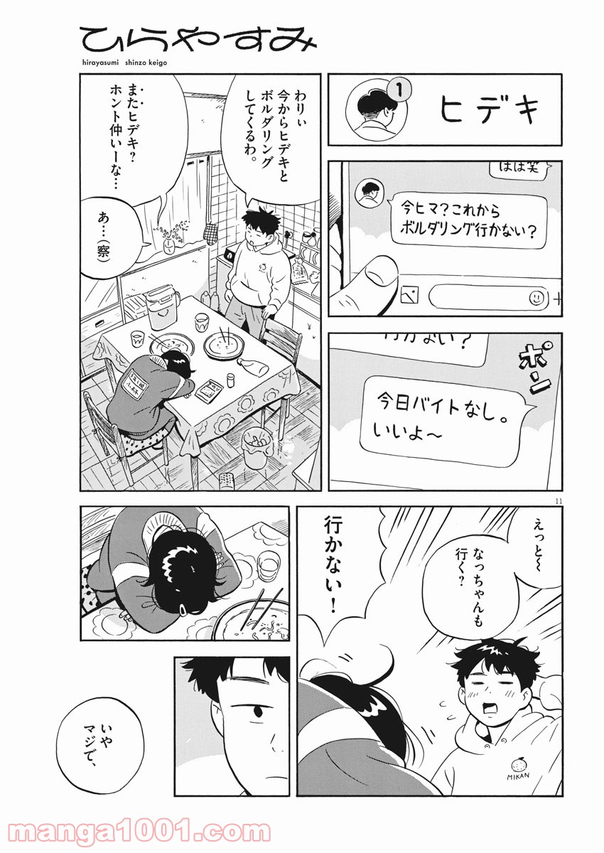 11
