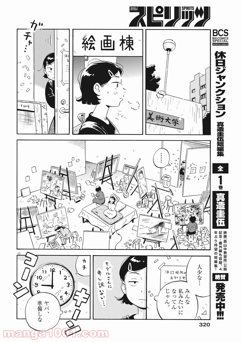 10