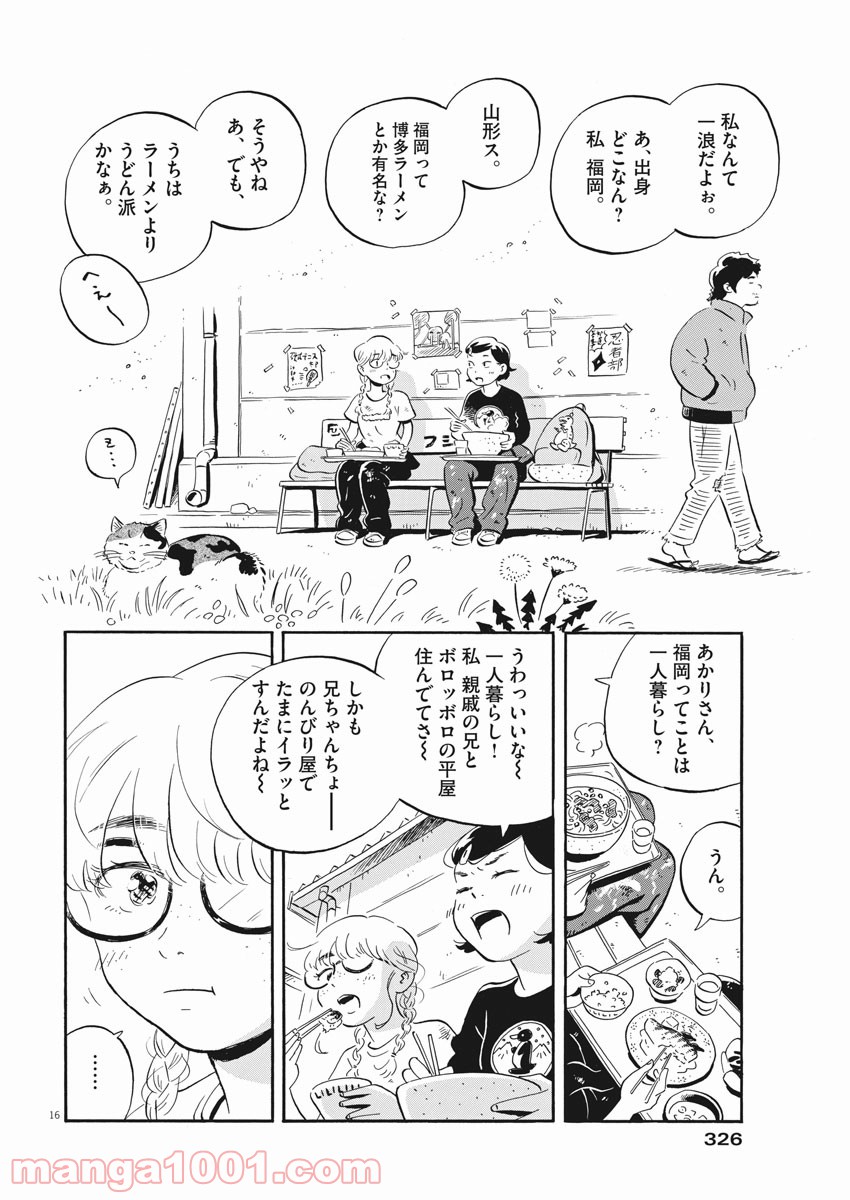 16