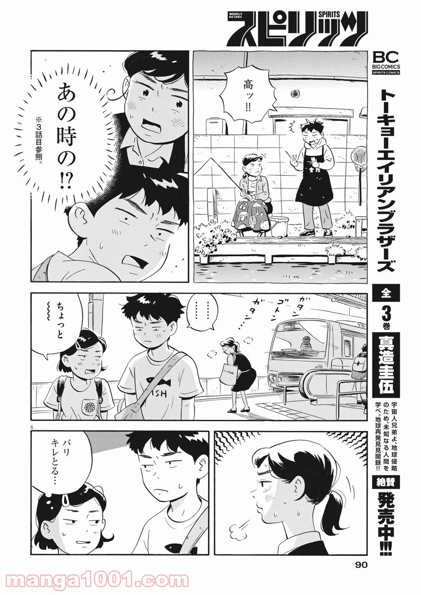 6