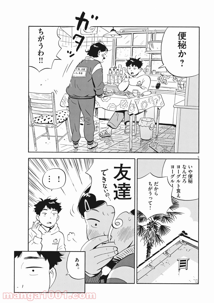 9