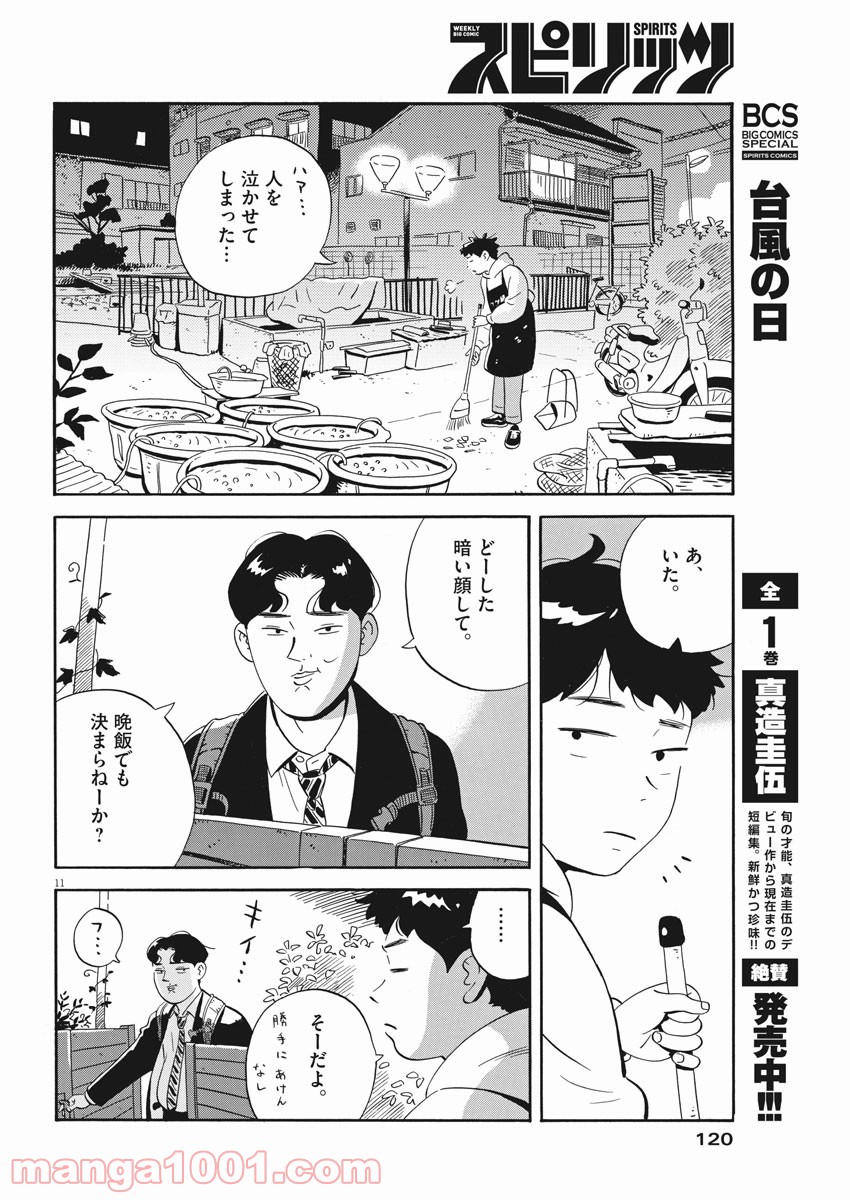 11