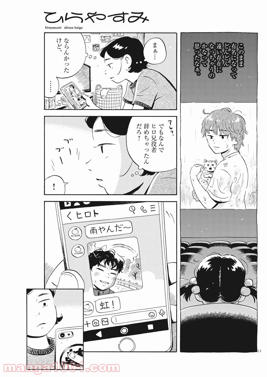 13