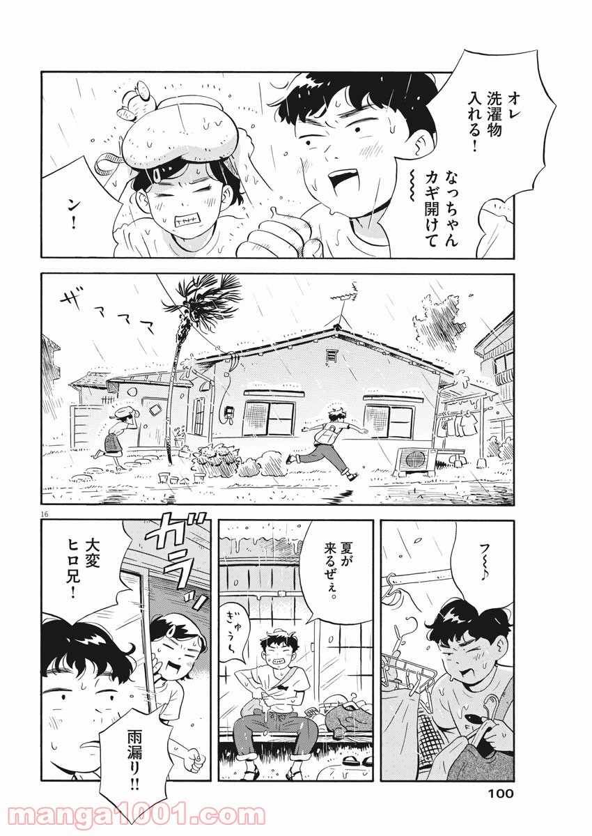 16