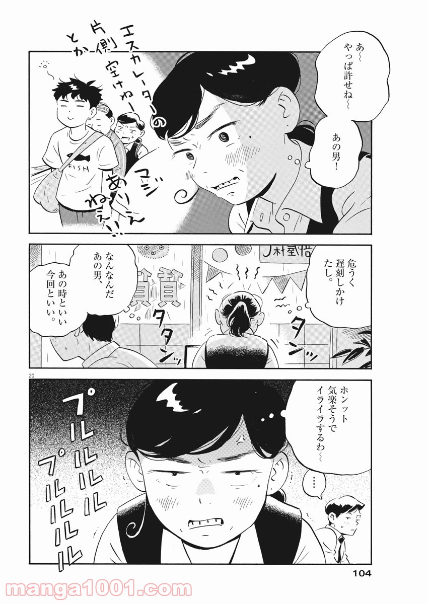20
