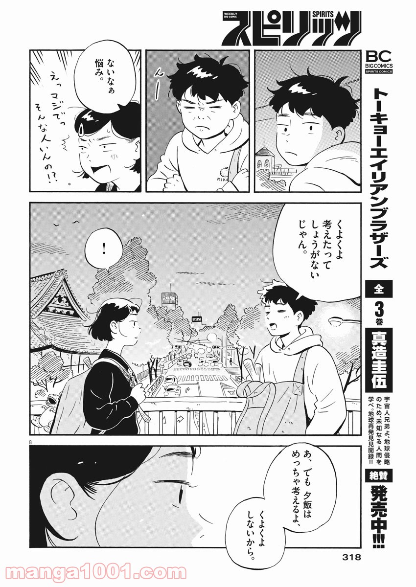 8