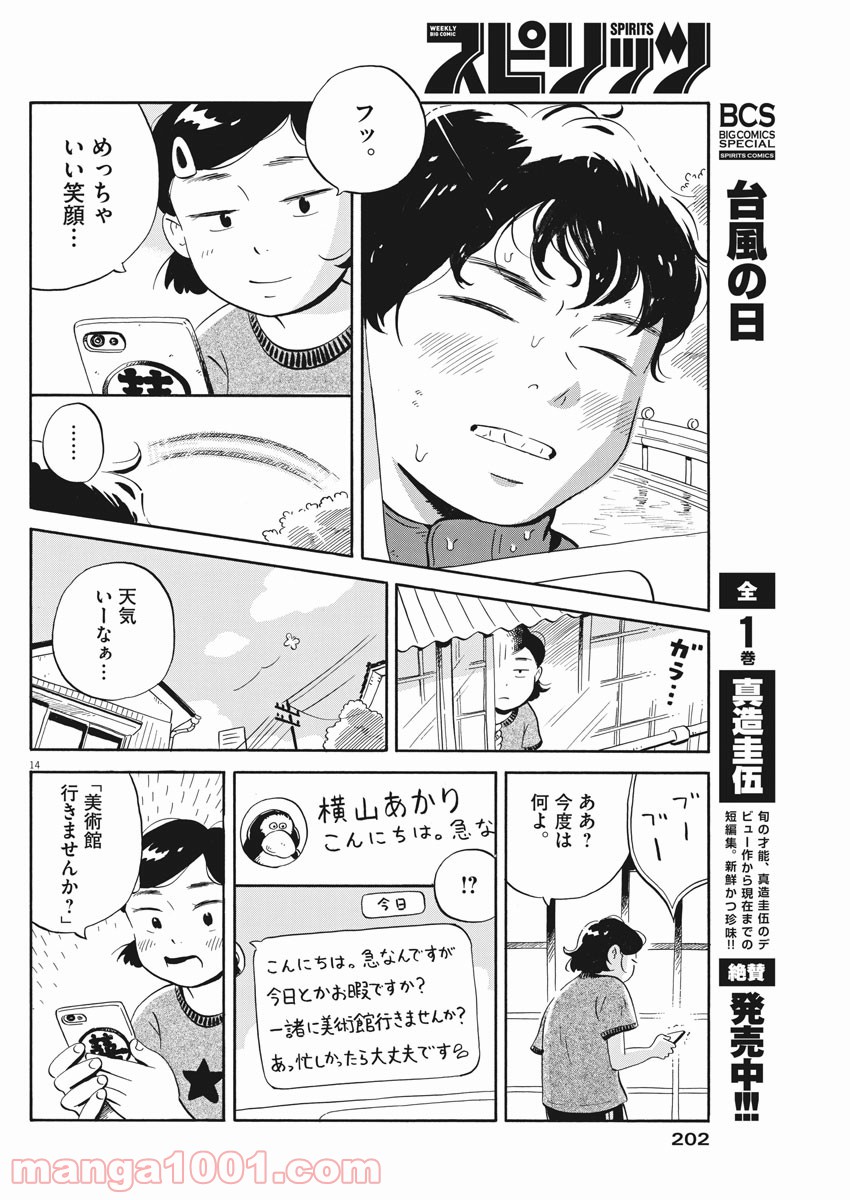 14