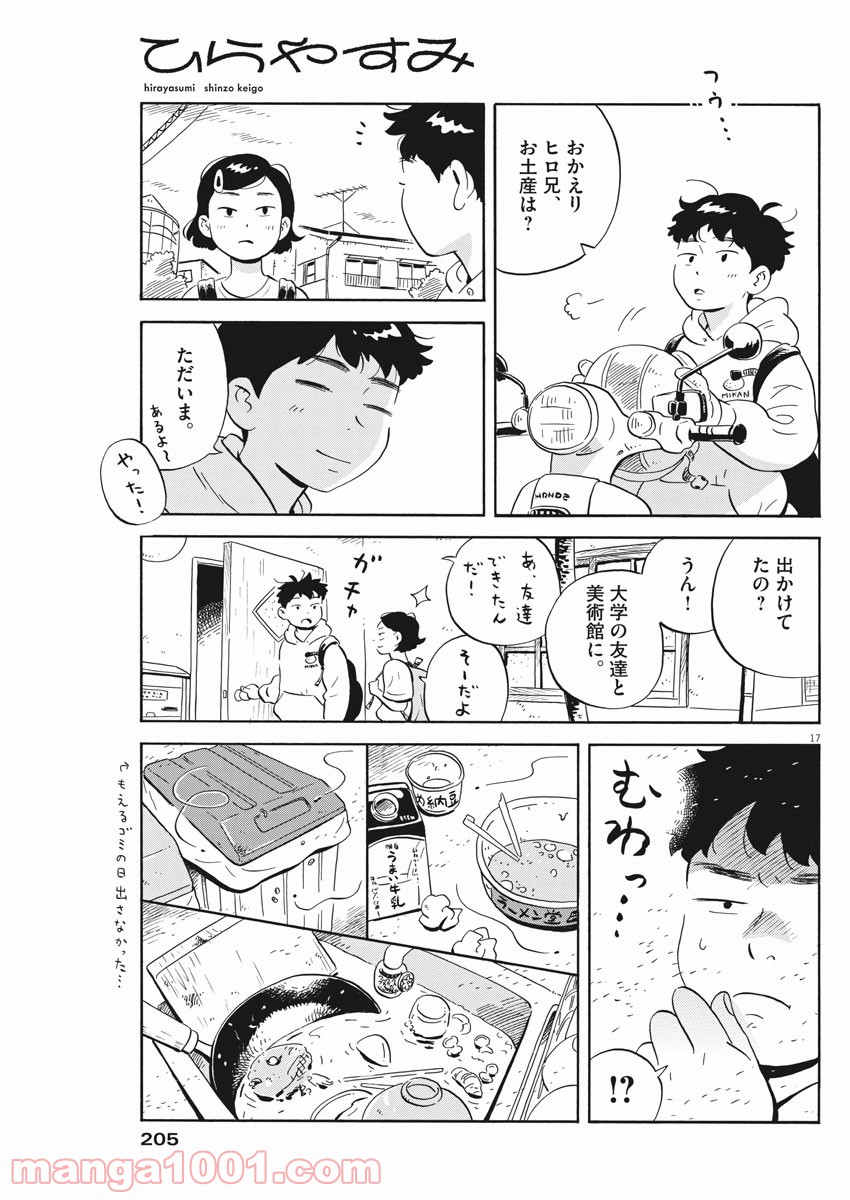 17