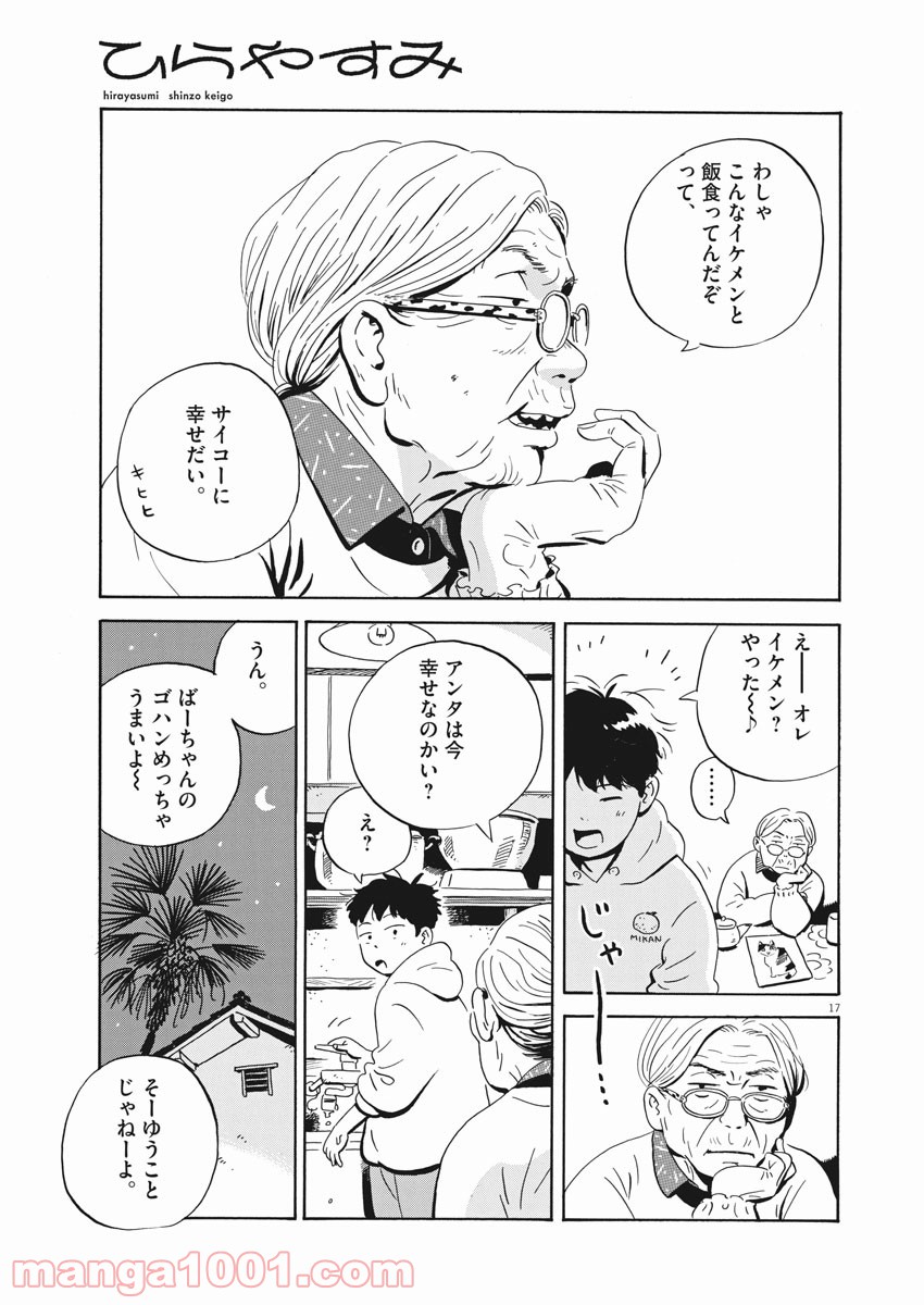 17