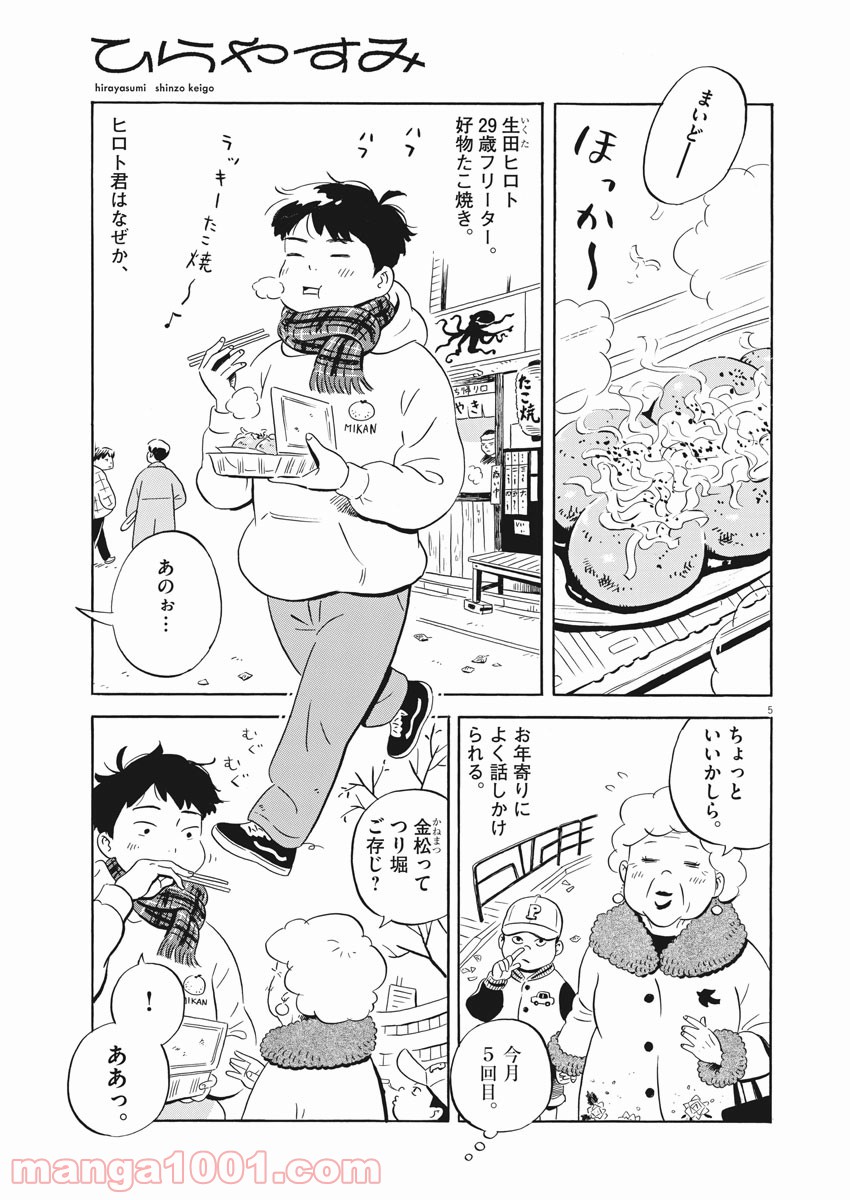 5