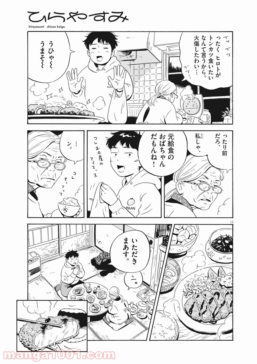13