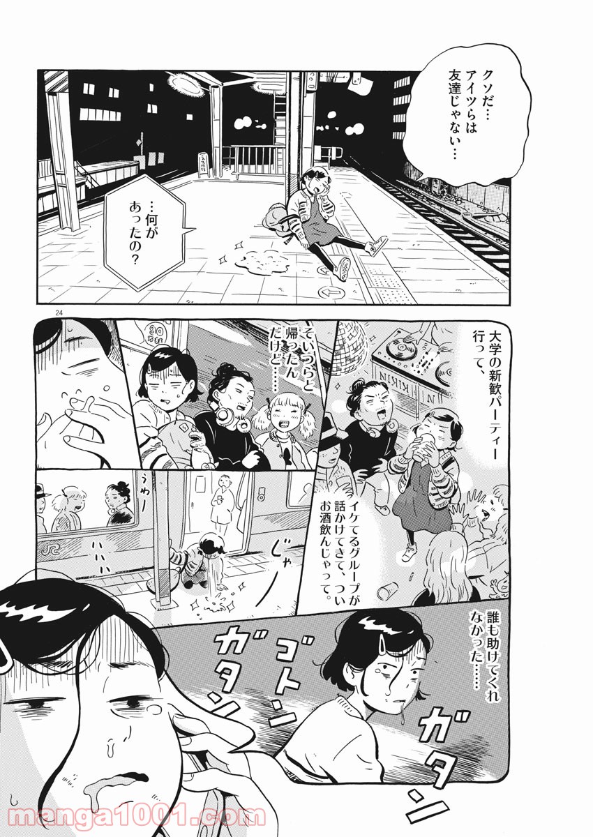 24