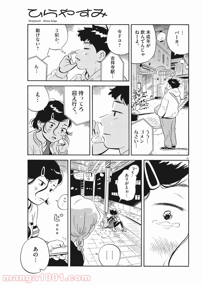 25