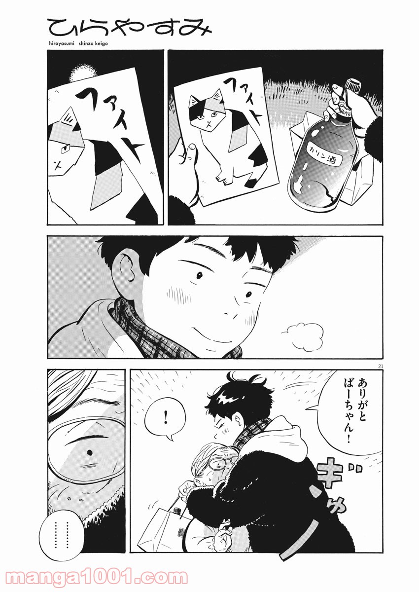 21