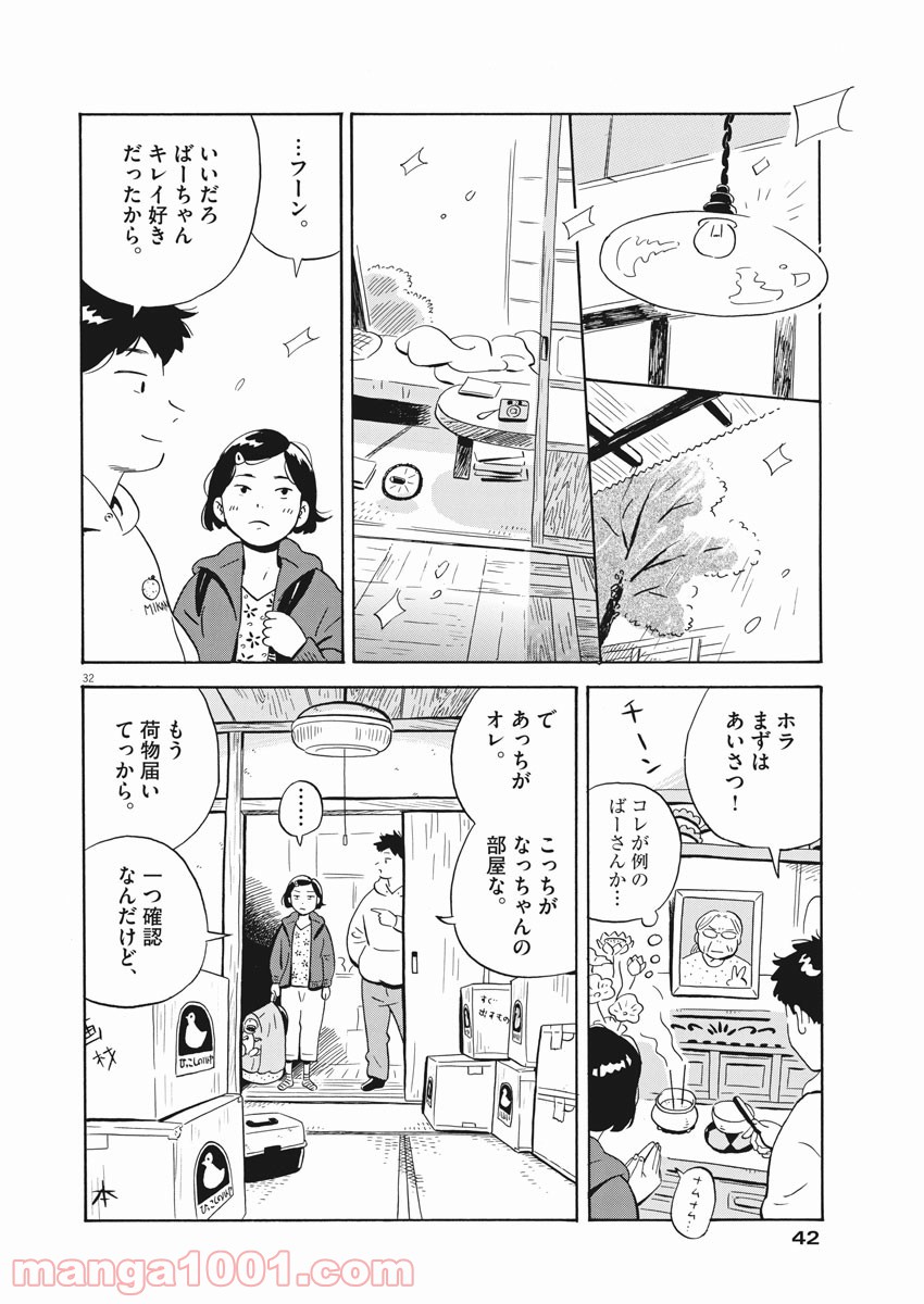 32