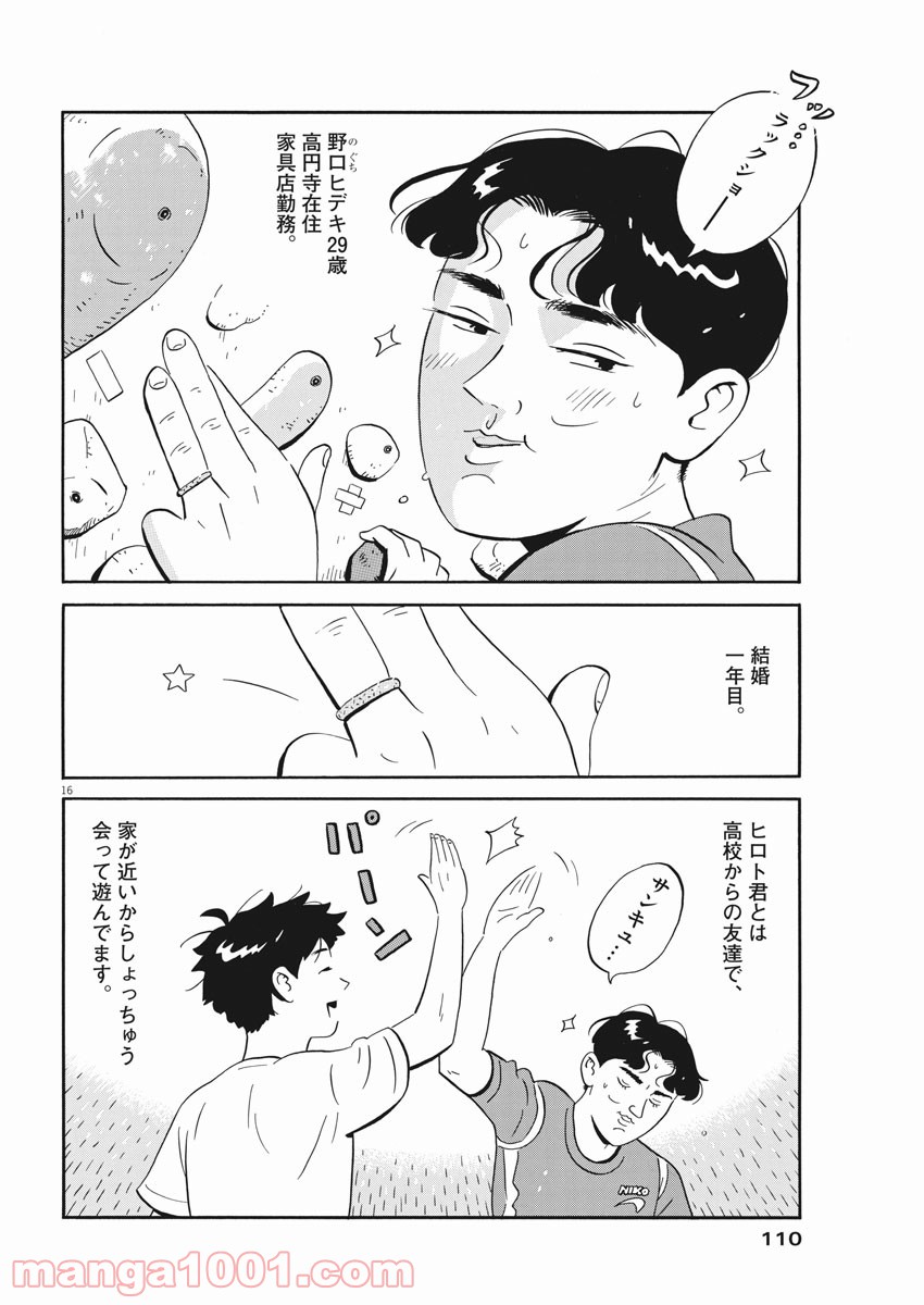 16