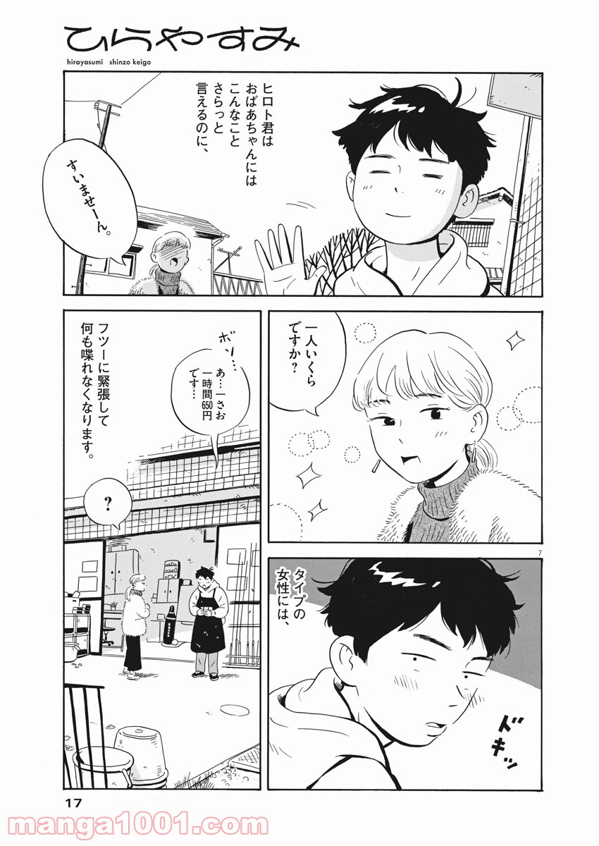 7