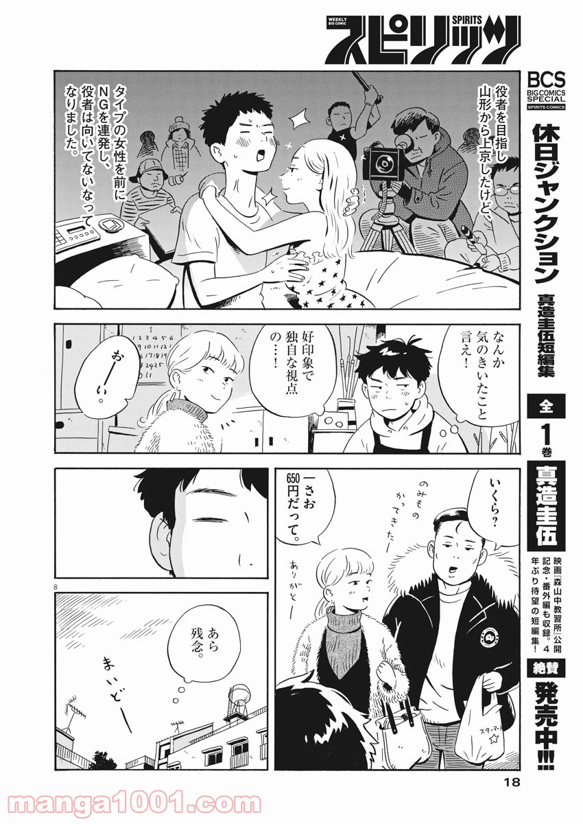8