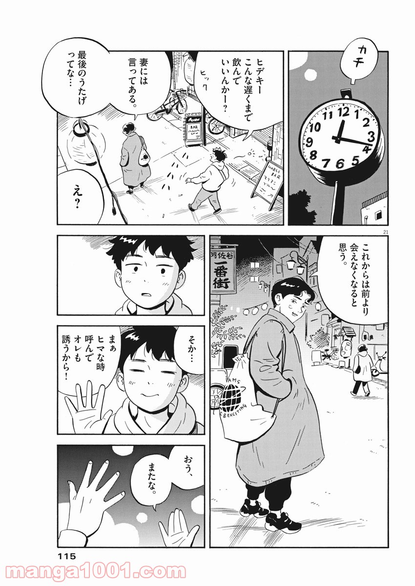21