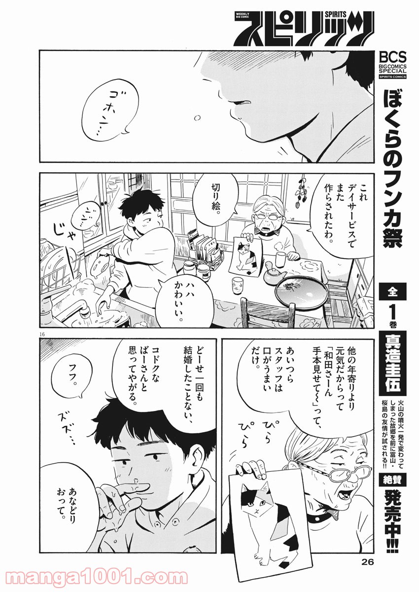 16