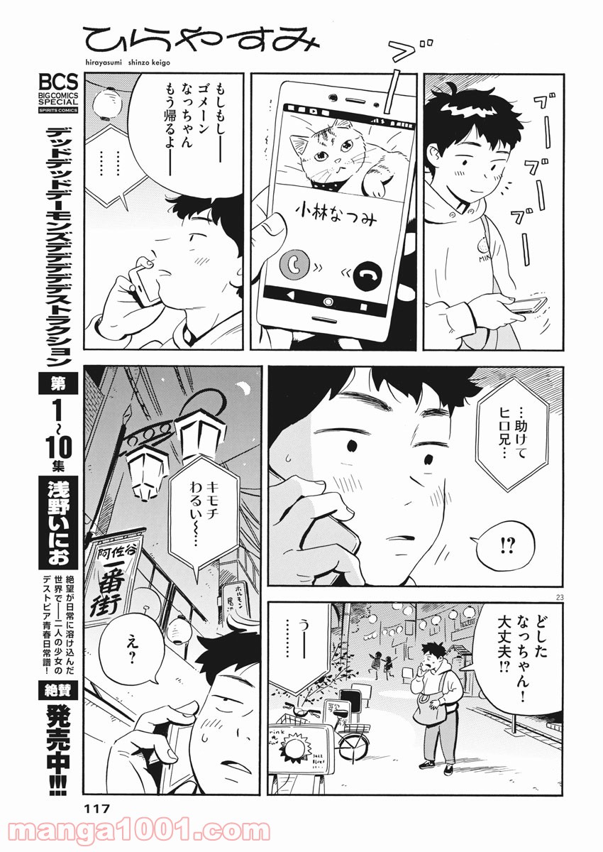 23