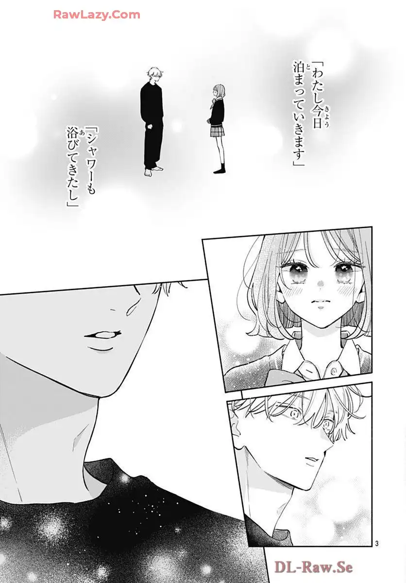 不可抗力のI LOVE YOU 第31話 - Page 3