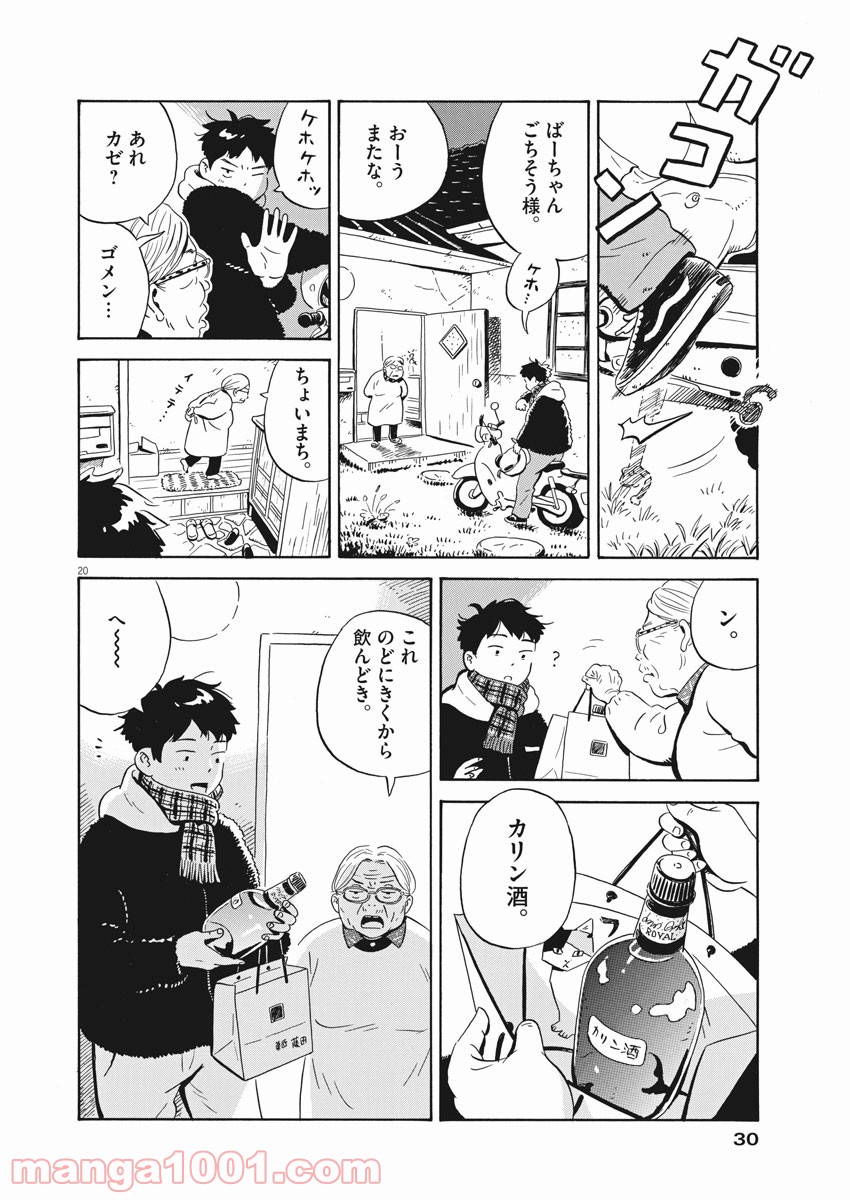 20