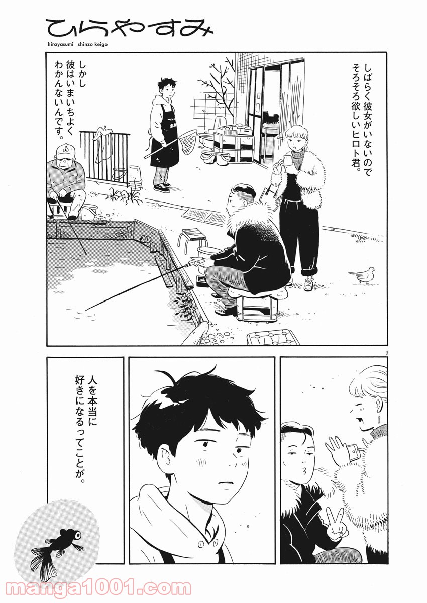 9
