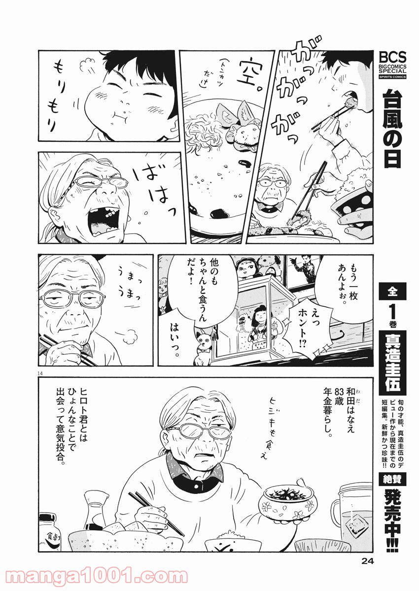 14