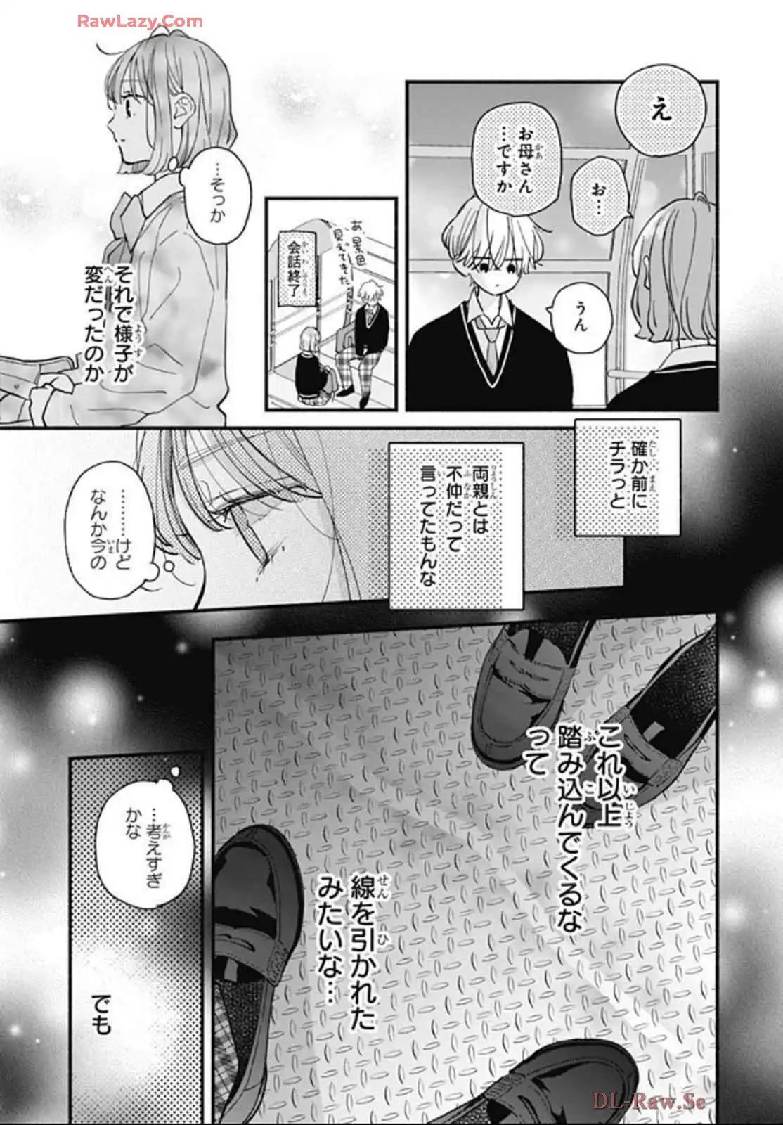 不可抗力のI LOVE YOU 第27話 - Page 7
