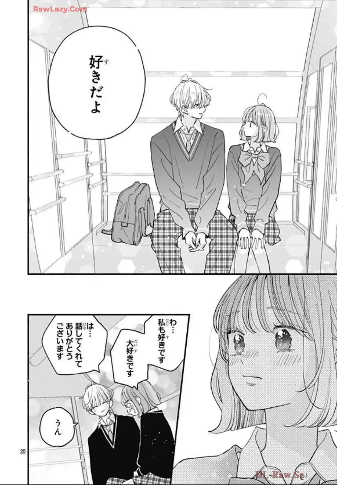 不可抗力のI LOVE YOU 第27話 - Page 20