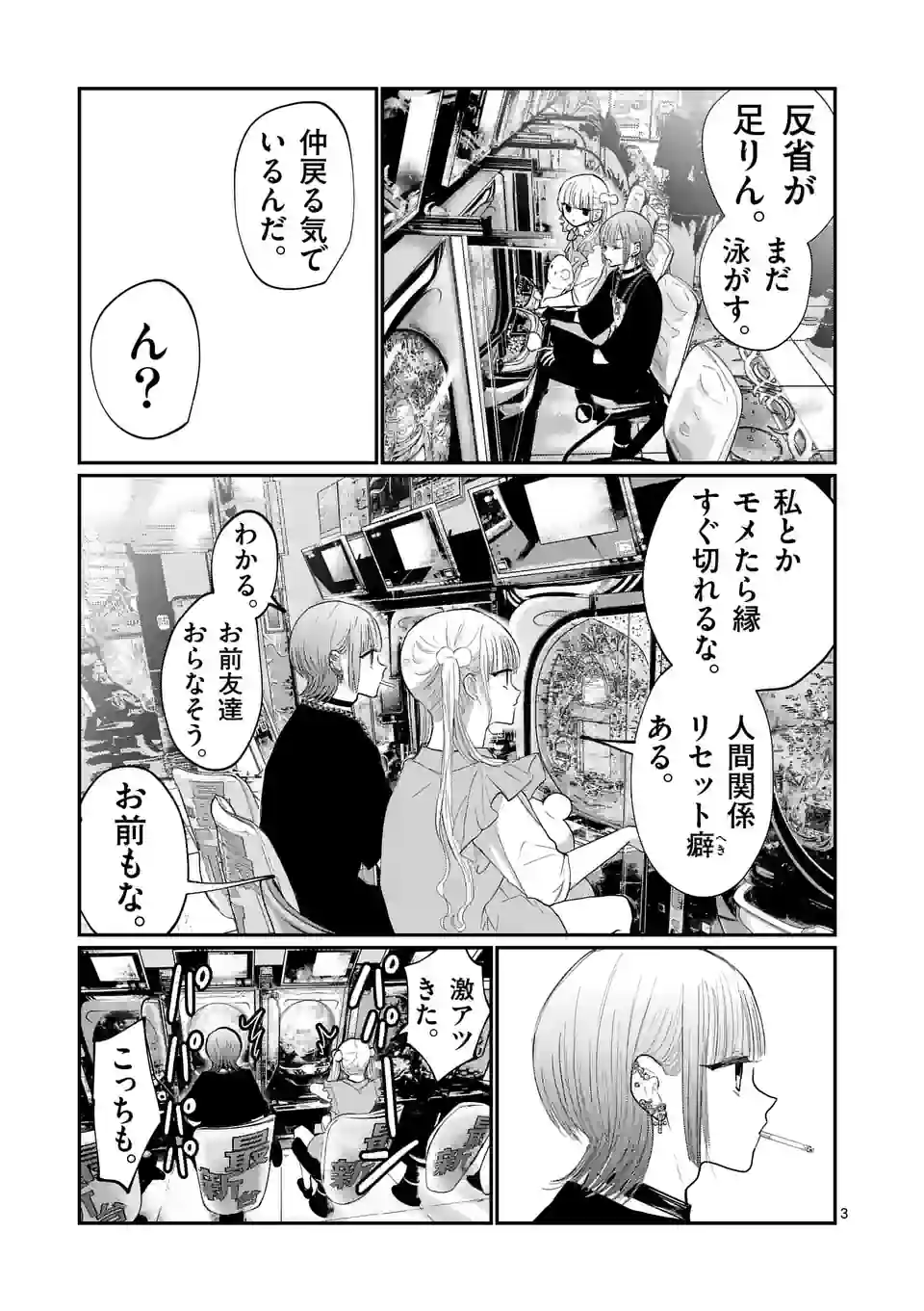星屑の王子様 - raw - 第23話 - https://jppp.mangajikan.cc/jppp/05070959/1kgordwtjo0.jpg