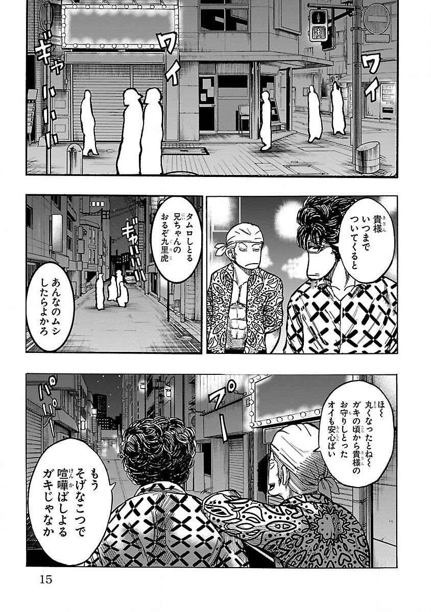 WORST外伝 グリコ 第1話 - Page 11