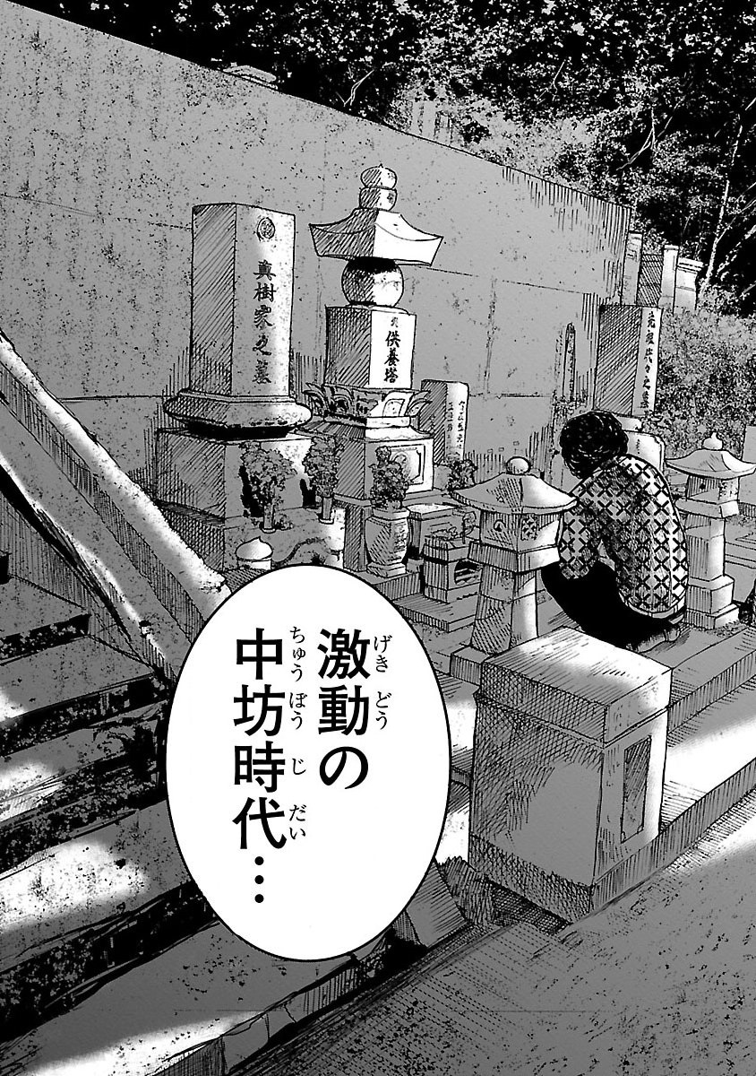WORST外伝 グリコ 第1話 - Page 39