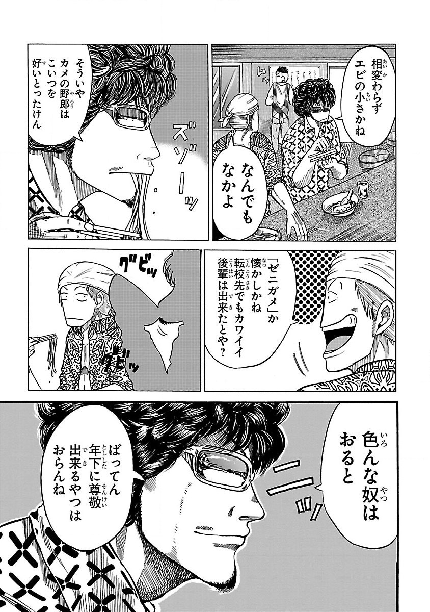 WORST外伝 グリコ 第1話 - Page 7
