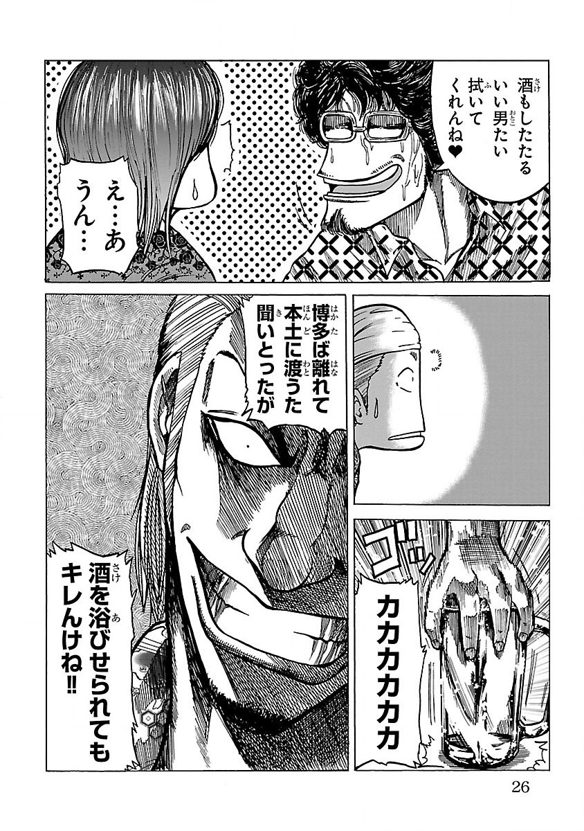 WORST外伝 グリコ 第1話 - Page 22