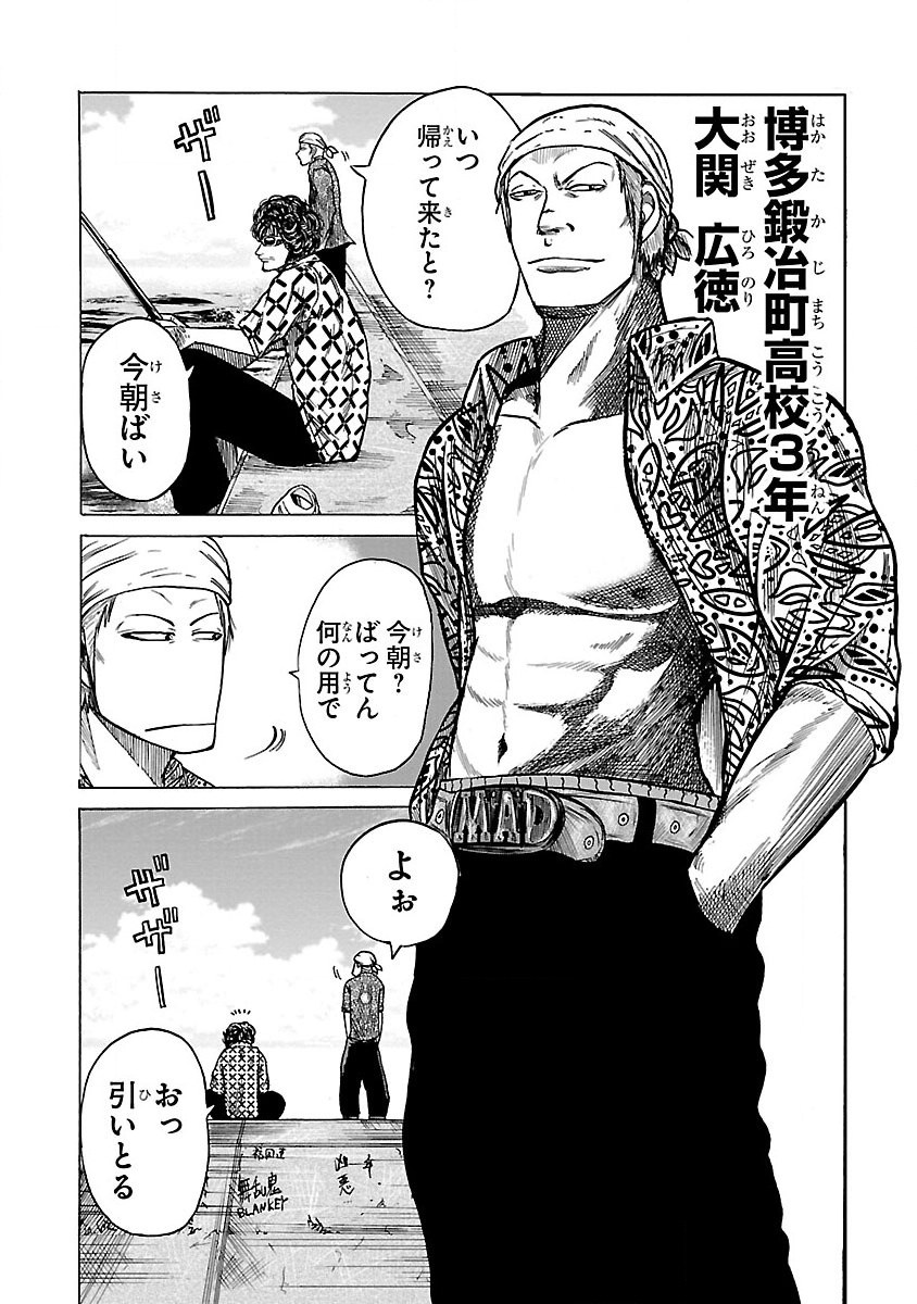 WORST外伝 グリコ 第1話 - Page 5